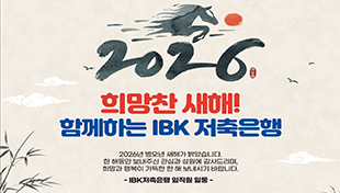 [2026.01.] 2026년 신년인사 지면광고