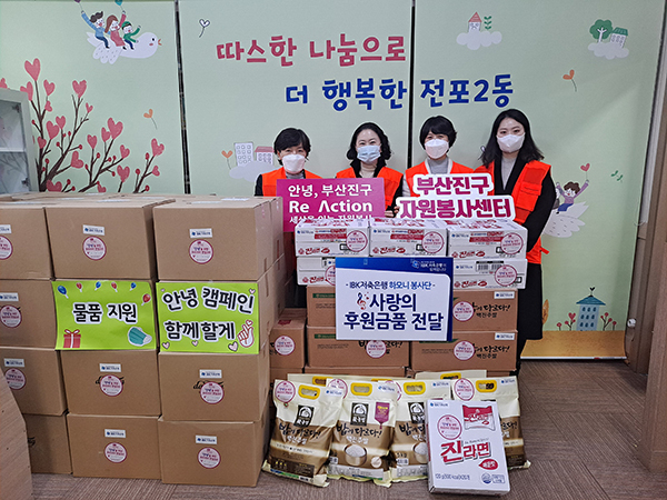 [2020.12.24.] 하모니봉사단_부산진구봉사센터 후원금품 전달
