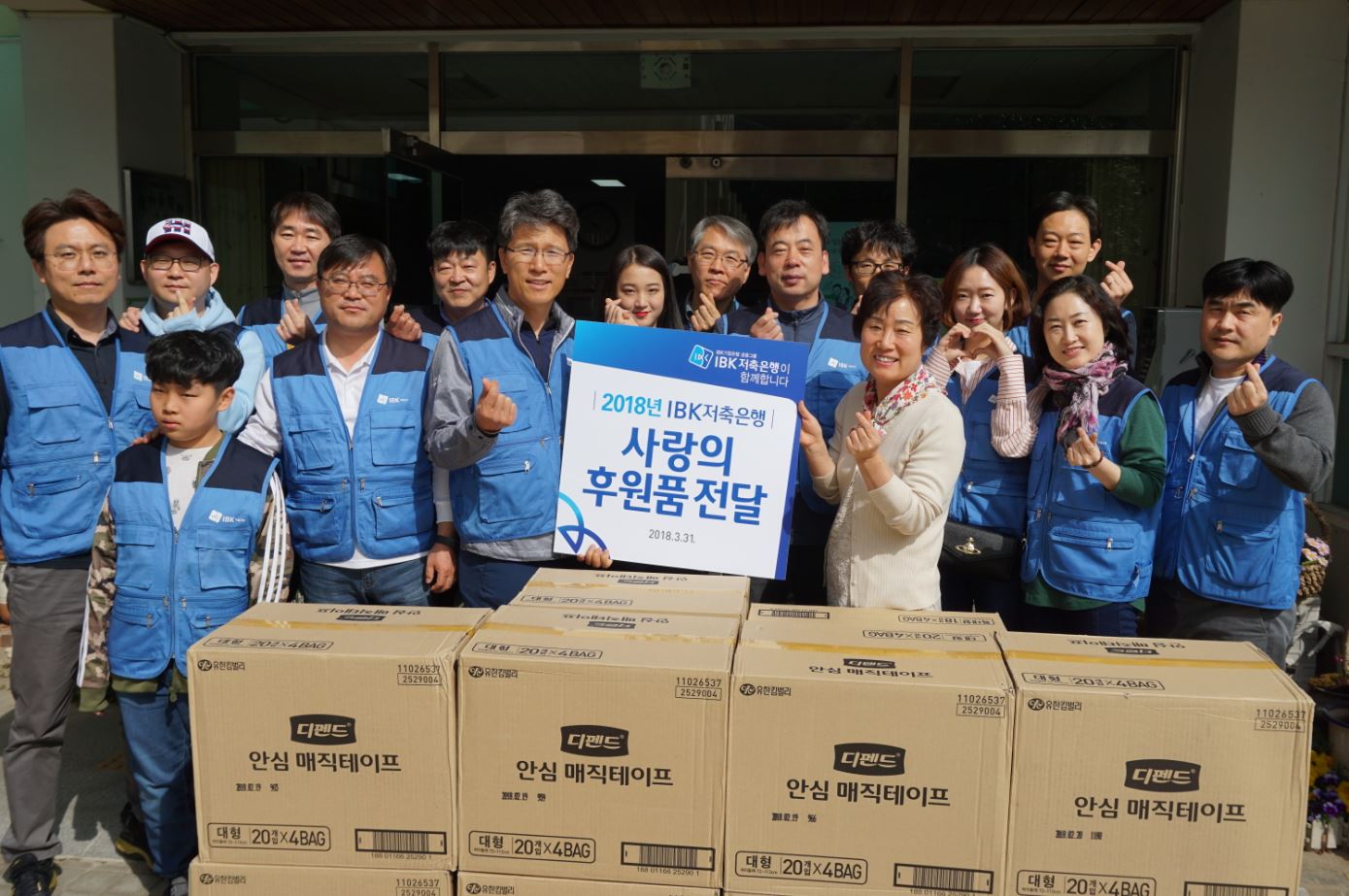 [2018.03.31.] 하모니봉사단_사회복지법인 한마음학원  물품지원 및 봉사활동