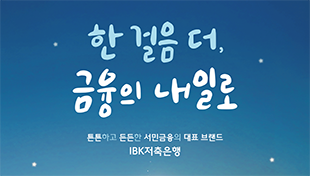 [2026.04.] IBK저축은행 홍보 포스터
